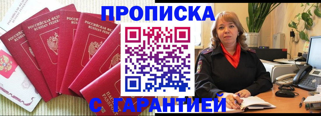 временная регистрация собственник в Мантурово