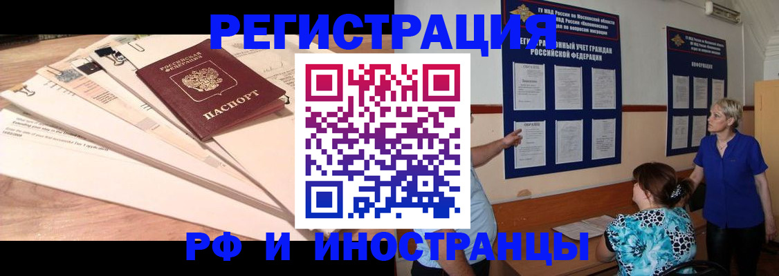 прописка штамп в Мантурово