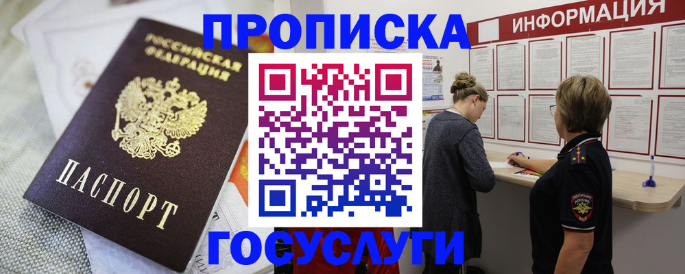 прописка регистрация в Мантурово