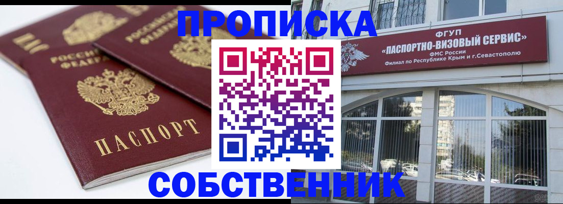 пропишу в квартире в Мантурово