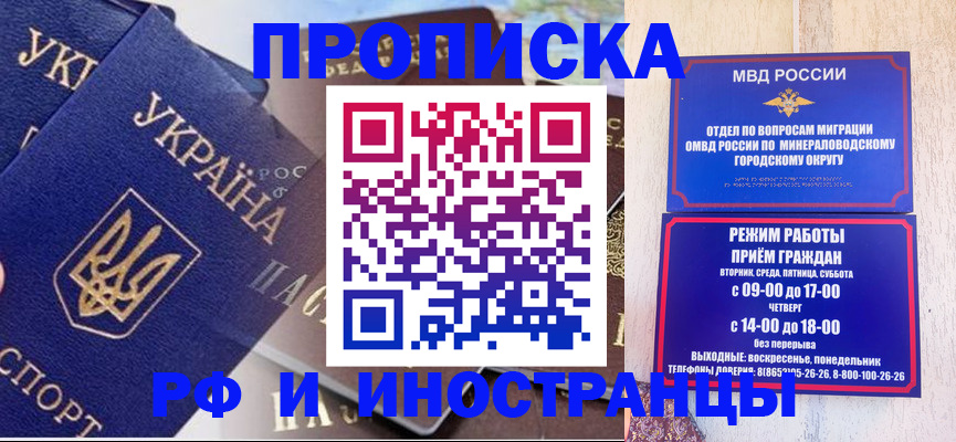 временная регистрация надежно в Мантурово